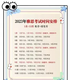 雅思培训