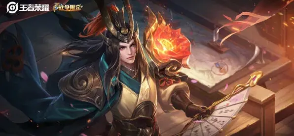 王者荣耀之焰