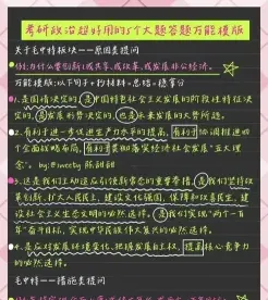 答题
