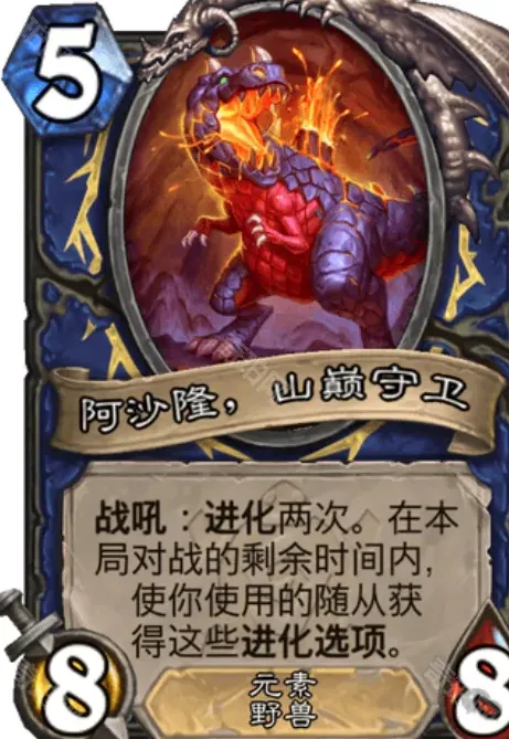 炉石传说安戈洛