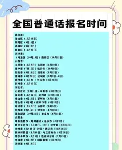 报名