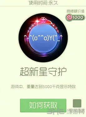 球球大作战超新星