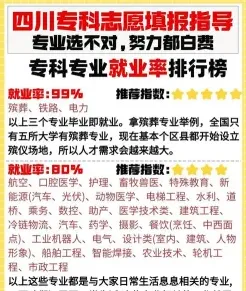 高职和大专