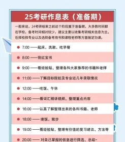 计划