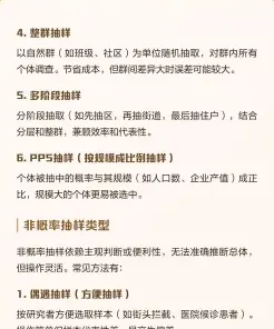 样本