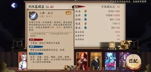 阴阳师露琪亚