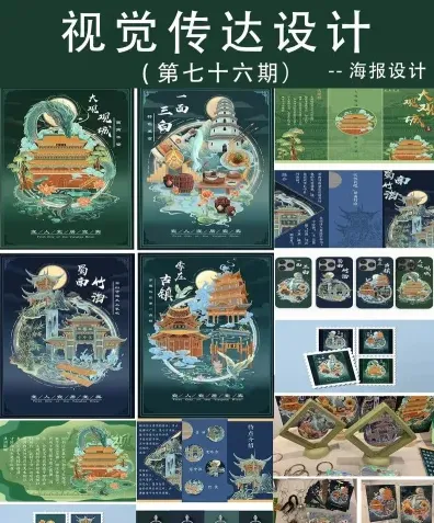 视觉