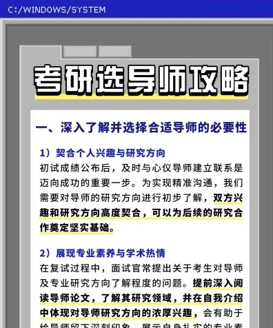 导师