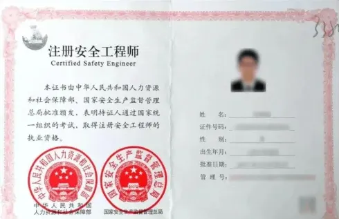 工程师证