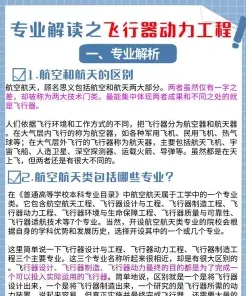 飞行员