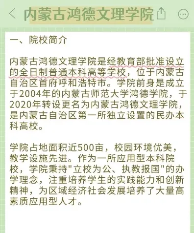 内蒙古