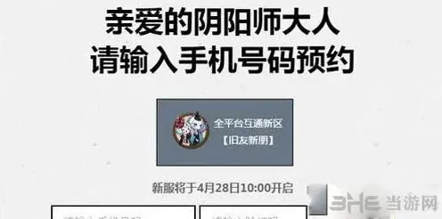 阴阳师活动