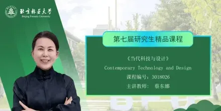 授课方式