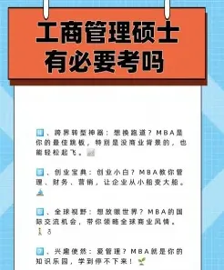 在职研究生
