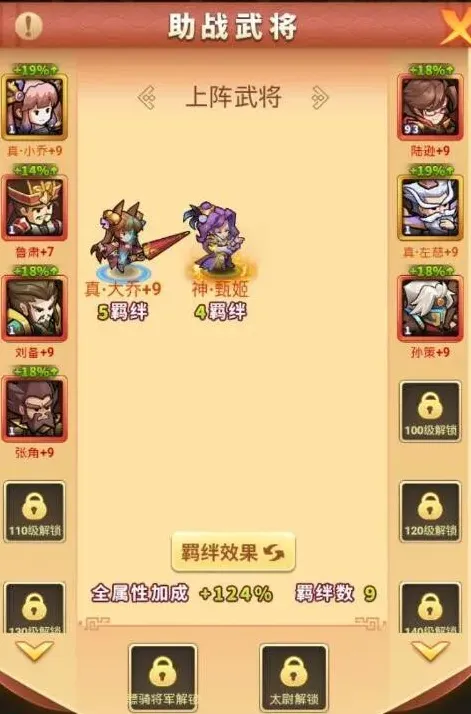 军团我的帝国