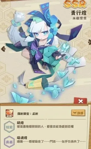 阴阳师青行灯