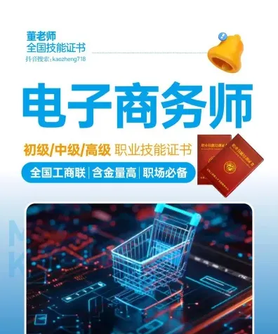 费用