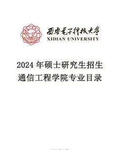 在职研究生
