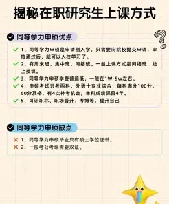 学员