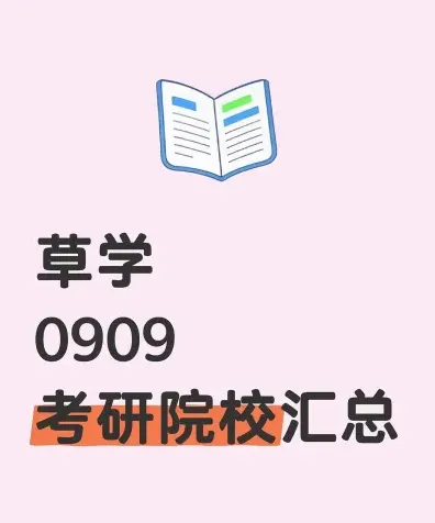 考试