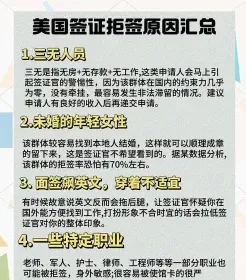拒签