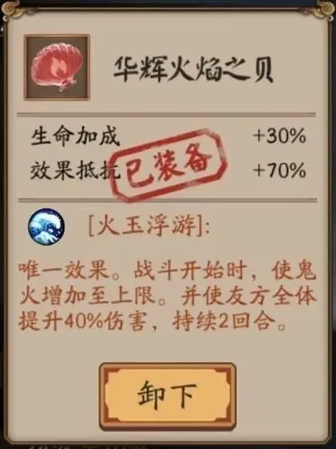 阴阳师属性