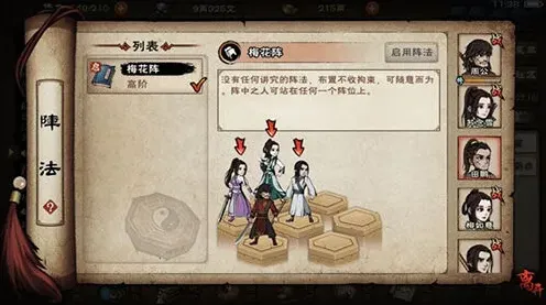 烟雨江湖支线任务