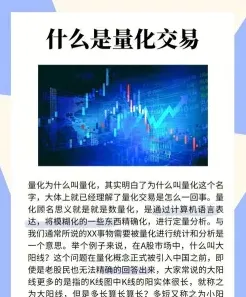 量化交易