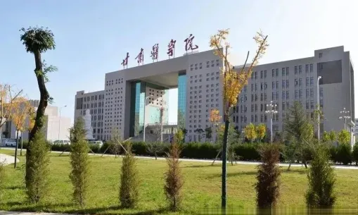学院