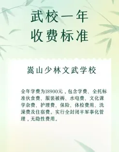 学费