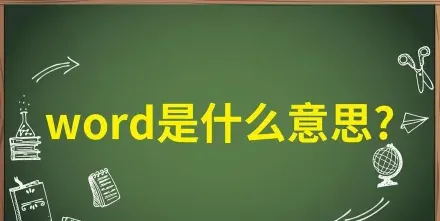 用作