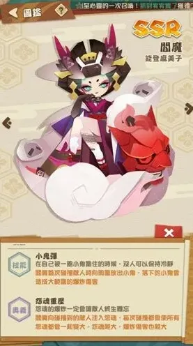 阴阳师阎魔