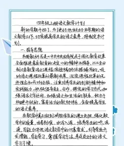 教学目标