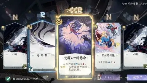 阴阳师式神