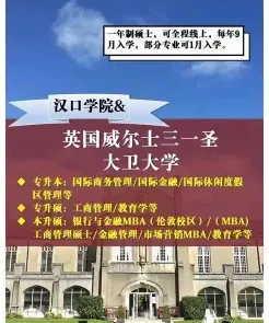 英国威尔士