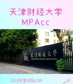 在职研究生