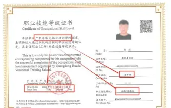 美甲师