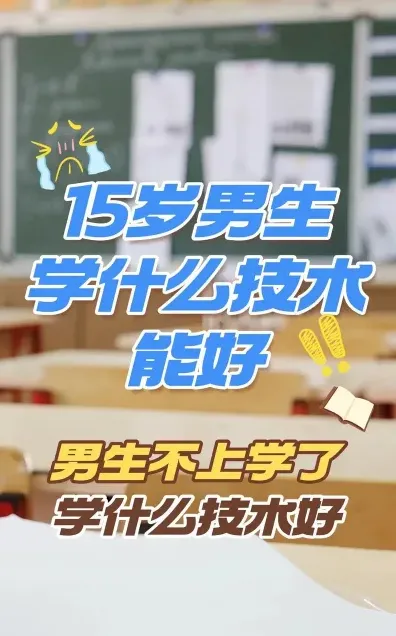 技术