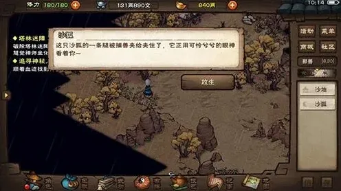 烟雨江湖属性