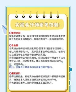 财务