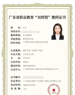 证书