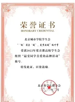 研究生学历