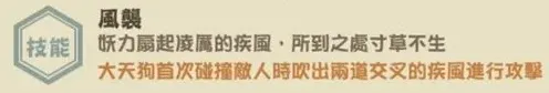 阴阳师大天狗