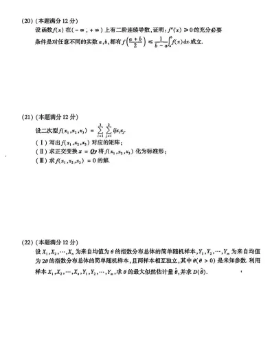 随机变量