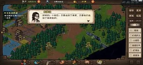 烟雨江湖属性