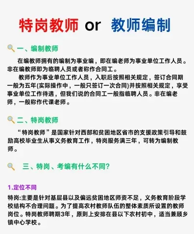 事业编