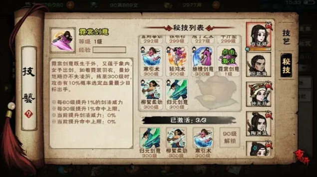 烟雨江湖血煞