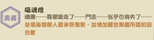 阴阳师介绍