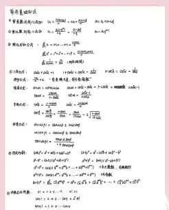 高等数学