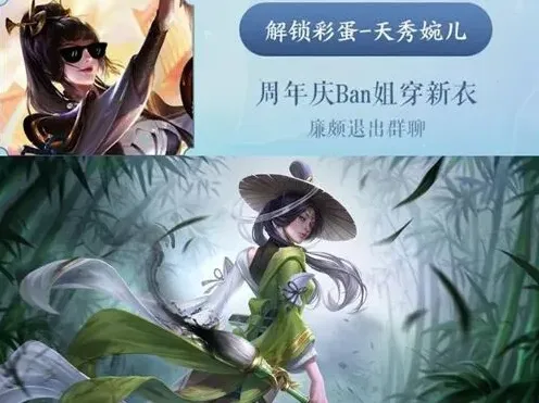 王者荣耀四周年
